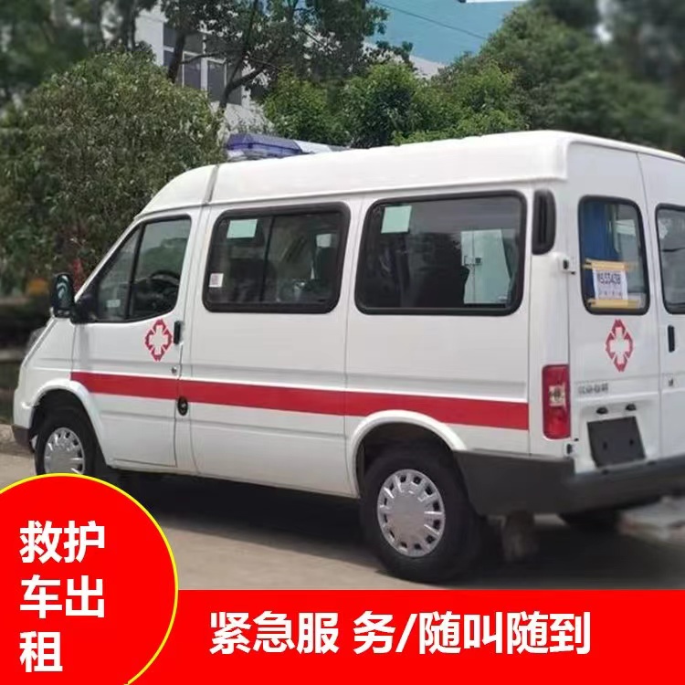 砀山瘫痪租赁救护车转运 —— 提升急救效率，守护生命安全